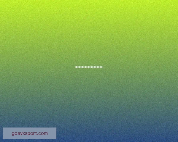 美加墨世界杯竞猜分析与前景预测深入剖析