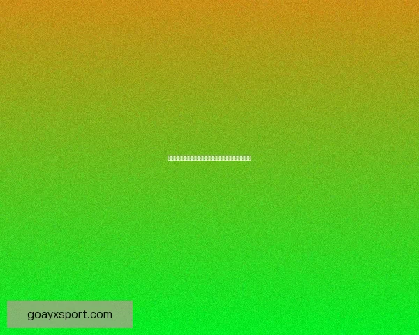 九州体育手机版全新体验实时赛事资讯与比分动态掌握
