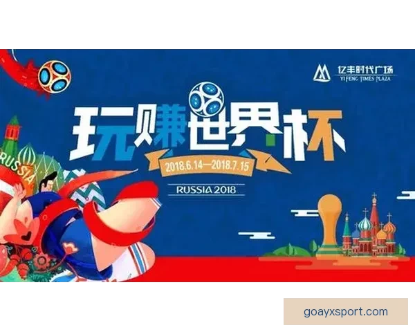 世界杯精彩赛事在线竞猜投注指南全面解析技巧